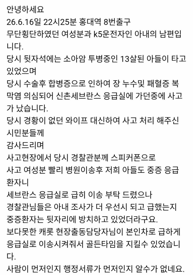 [잡담] 와 홍대 무단횡단 한 사람 때문에 피해본 사람이 또 있네 | 인스티즈