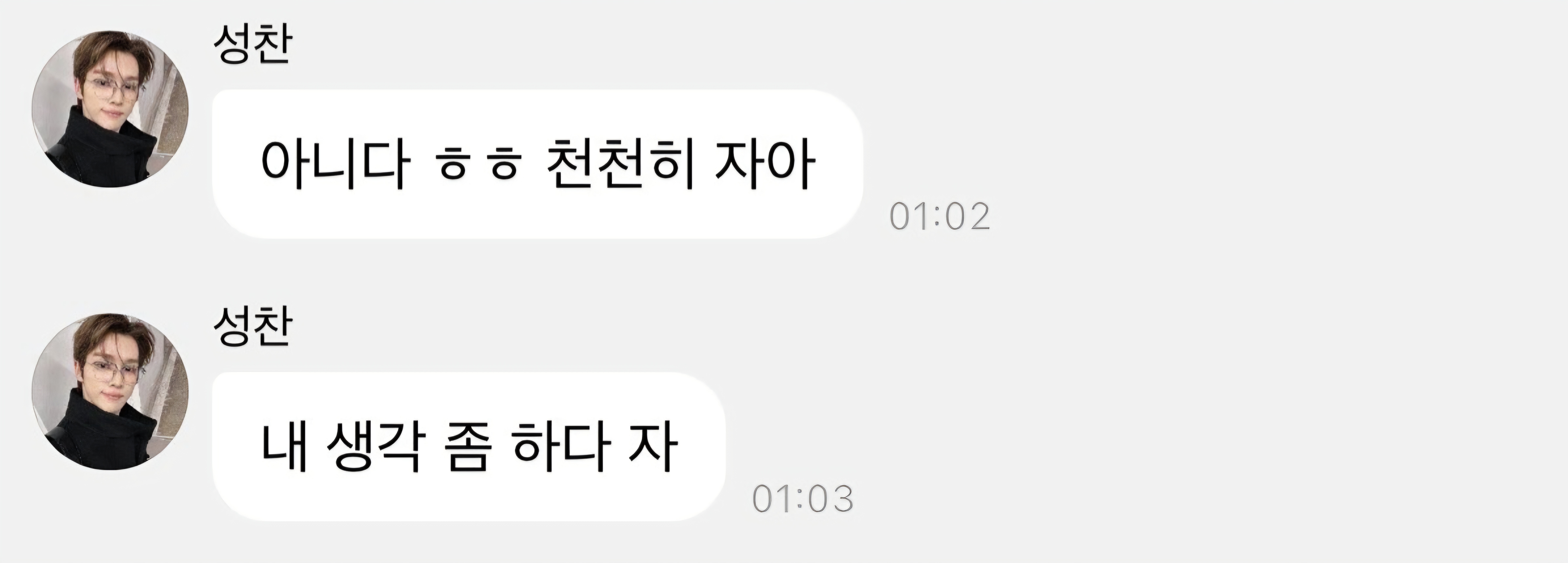 [잡담] 오늘 라이즈 떡밥 개껴서 지금까지 간신히 다봤는데 | 인스티즈