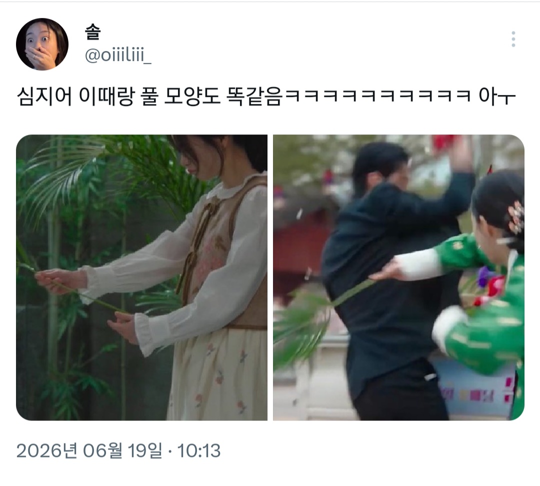 [잡담] 멋진신세계) 와 이제 풀도 데칼임? 난 세계 집 대군 집이랑 비슷하게 해놓은줄 알았는데 꽃 야차 데칼때문에 | 인스티즈