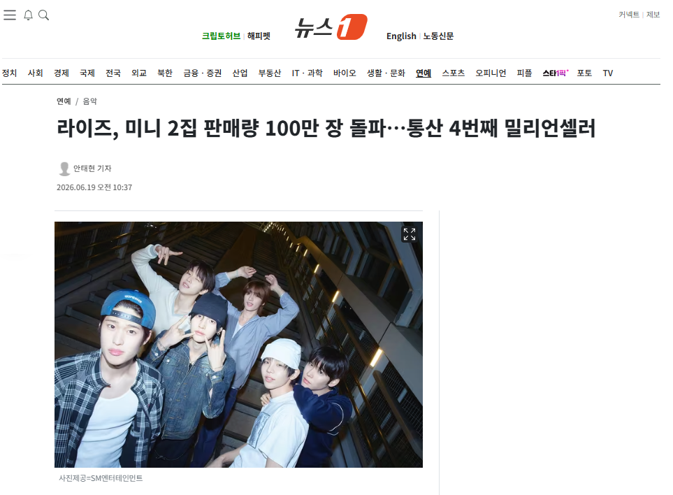 [잡담] 라이즈, 미니 2집 판매량 100만 장 돌파…통산 4번째 밀리언셀러 | 인스티즈