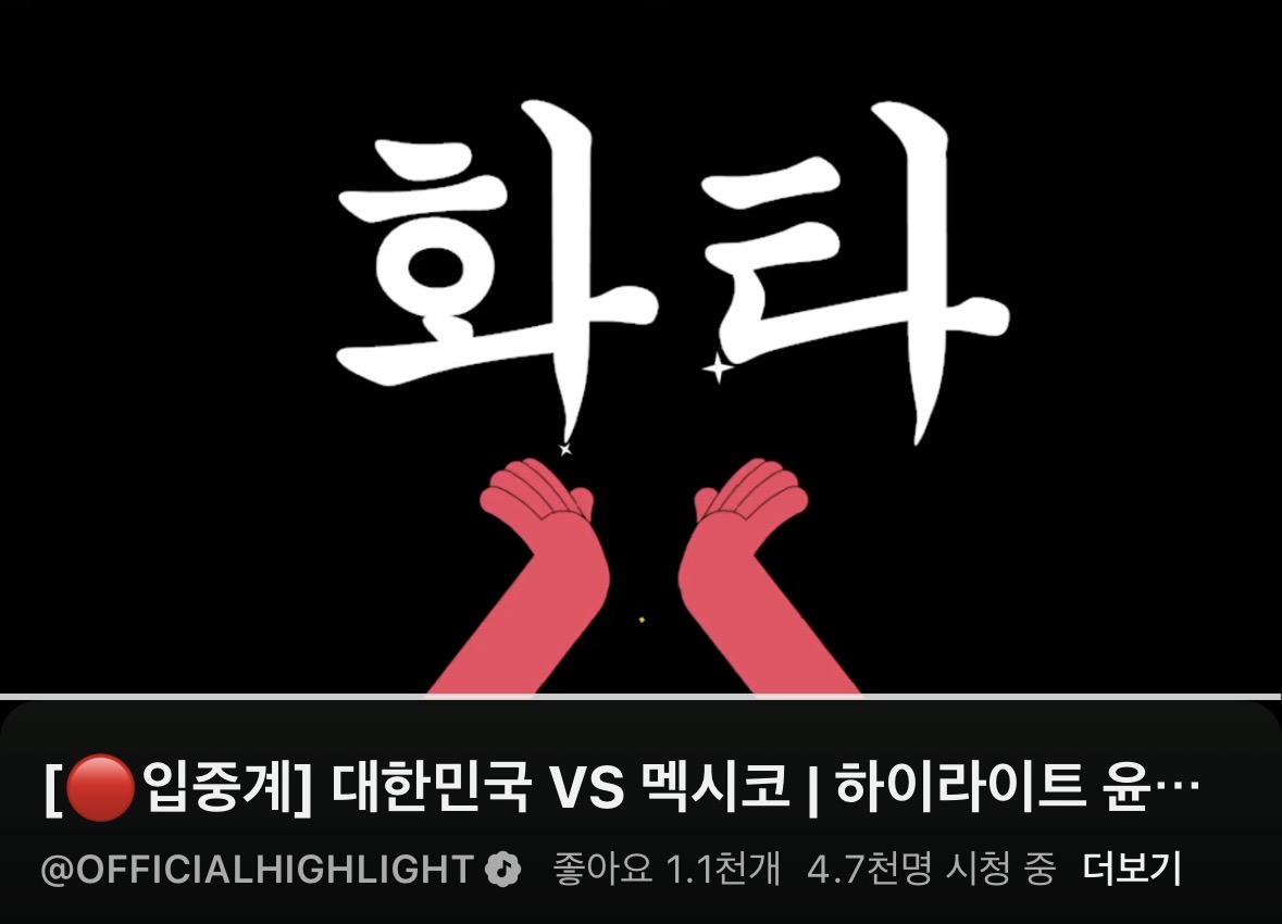 [잡담] 윤두준 축구 입중계 보는데 화장실 간다고 | 인스티즈