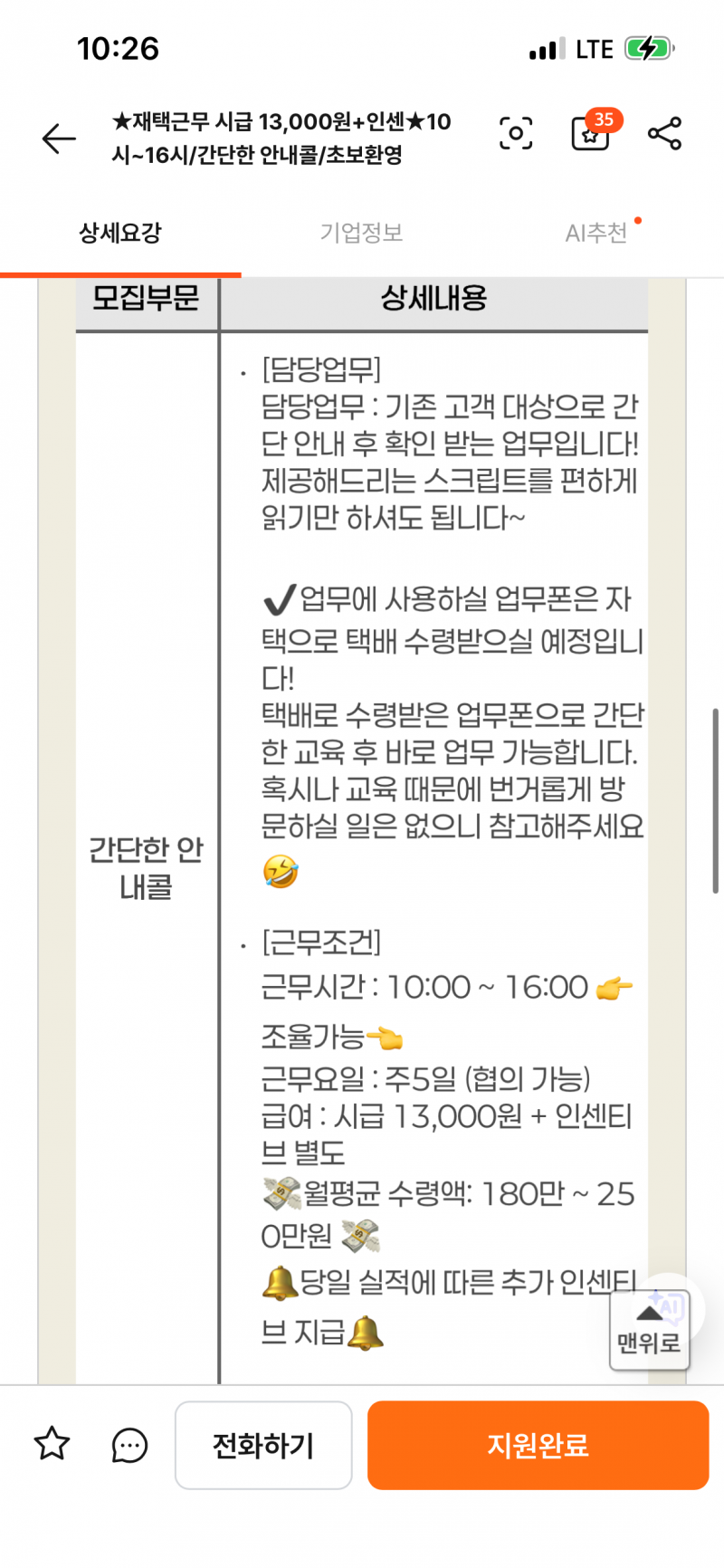 [잡담] 이거 사기같음? | 인스티즈