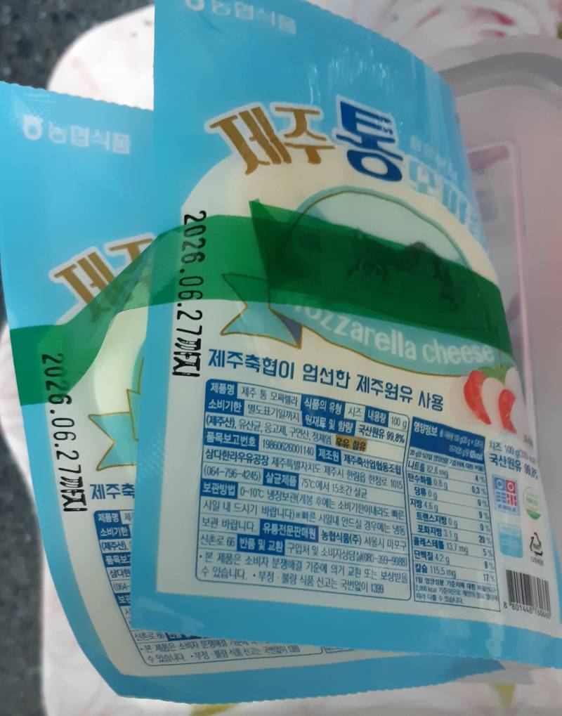[잡담] 이 치즈 그냥 그 피자치즈처럼 음식에 넣어서 먹어도 되지? | 인스티즈
