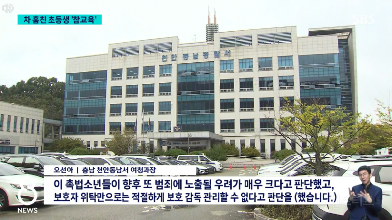 4시간 넘게 운전한 초등생들…'촉법소년' 안 통했다 | 인스티즈