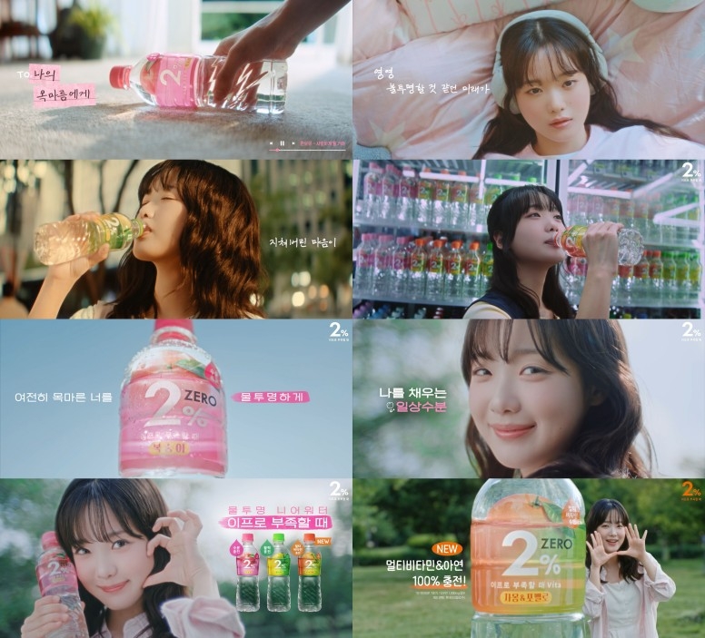 [정보/소식] 롯데칠성음료, '2% 부족할 때' 모델로 싱어송라이터 한로로 발탁 | 인스티즈