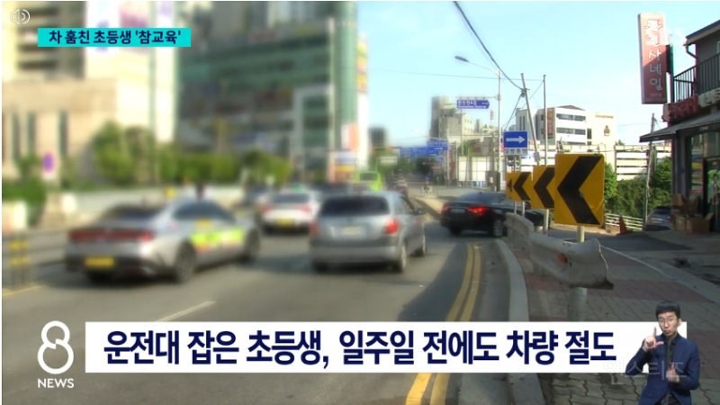 4시간 넘게 운전한 초등생들…'촉법소년' 안 통했다 | 인스티즈