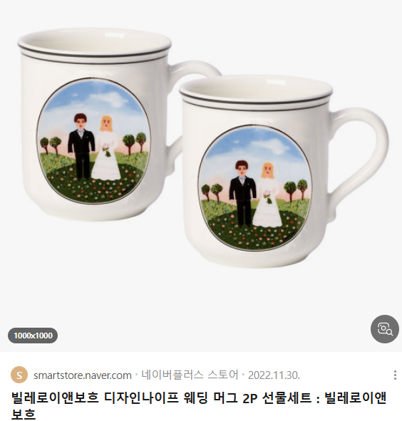 [잡담] 30대 결혼선물로 이거 괜찮아? | 인스티즈