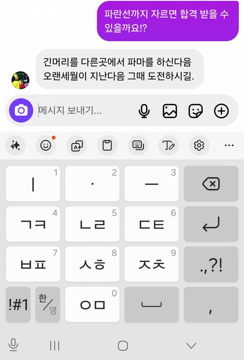 [잡담] 삥미용실 이거 펌 하는 거 거부당한거지? | 인스티즈