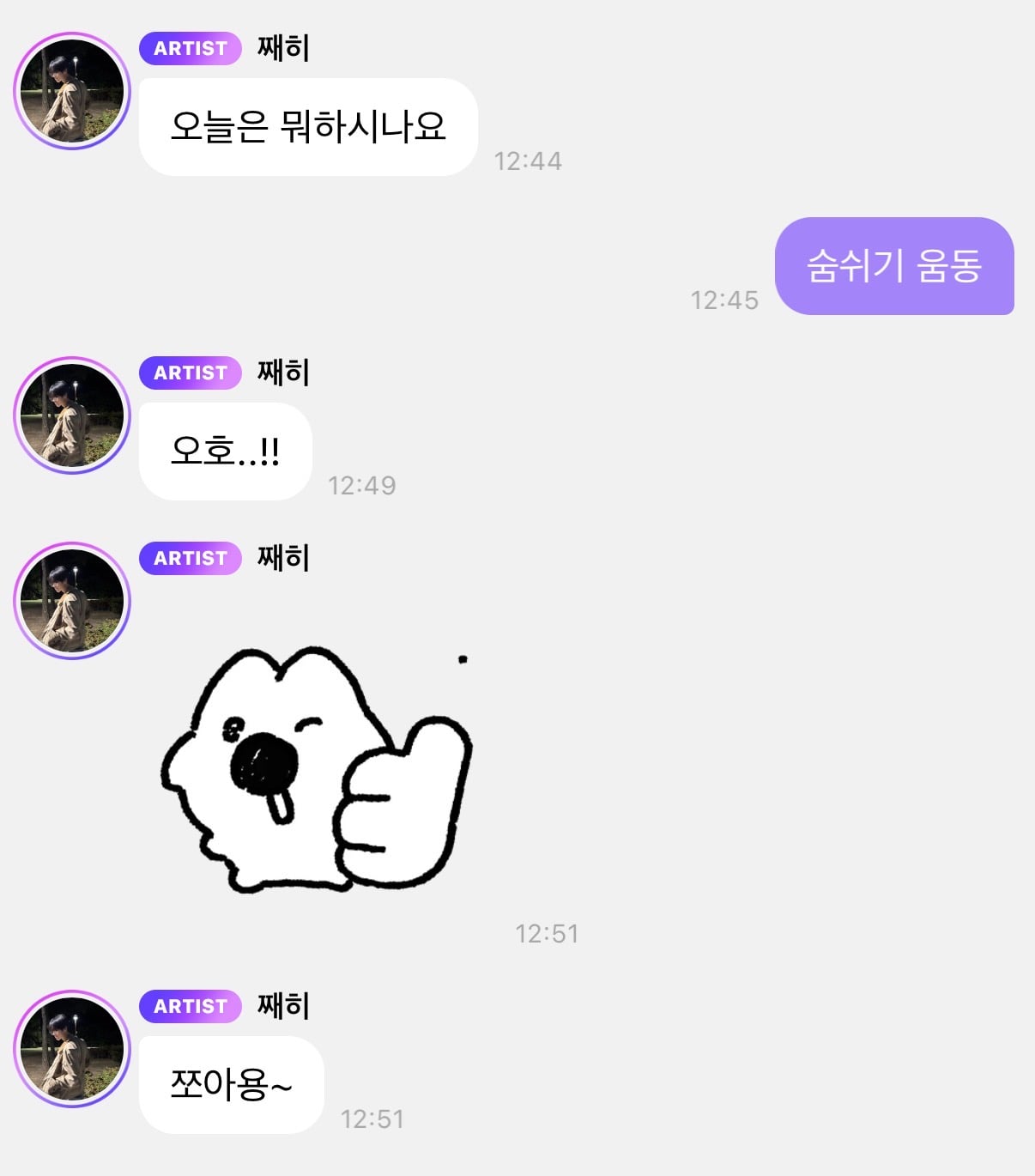 [잡담] 재희 정말 공감 잘해주는구나… | 인스티즈