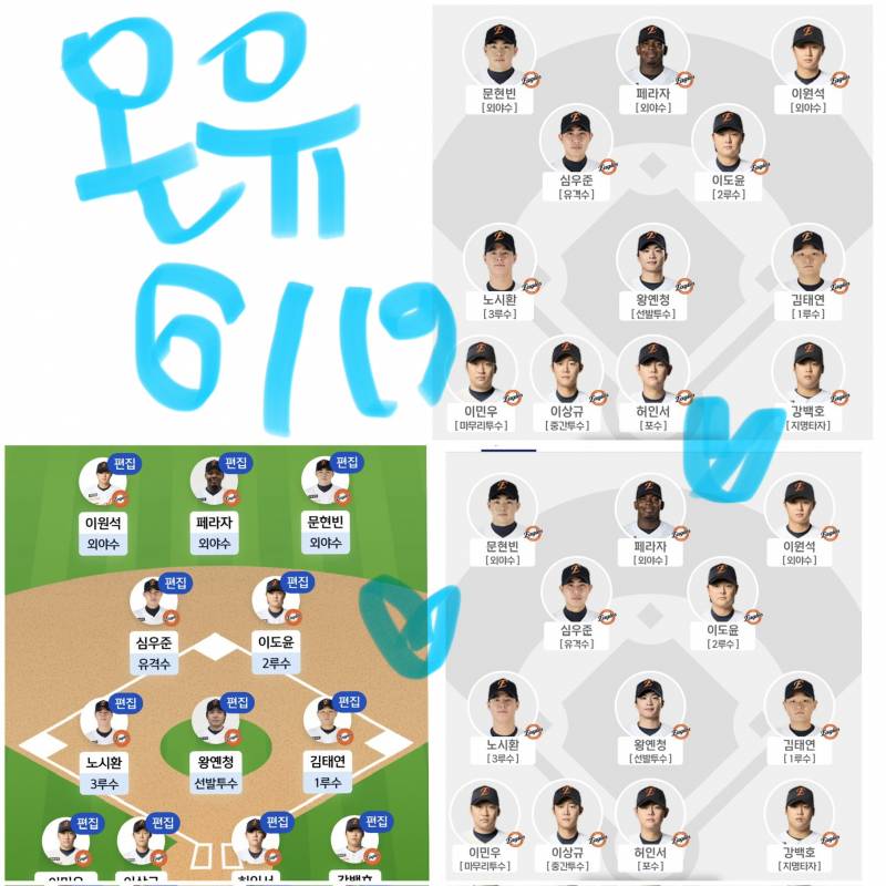 [잡담] 🩵🐰온유팬 오늘 직관갑니다🦅🧡 | 인스티즈