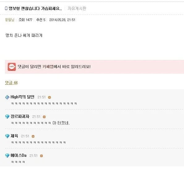 [잡담] 명보형 괜찮습니다 가슴피세요.. | 인스티즈