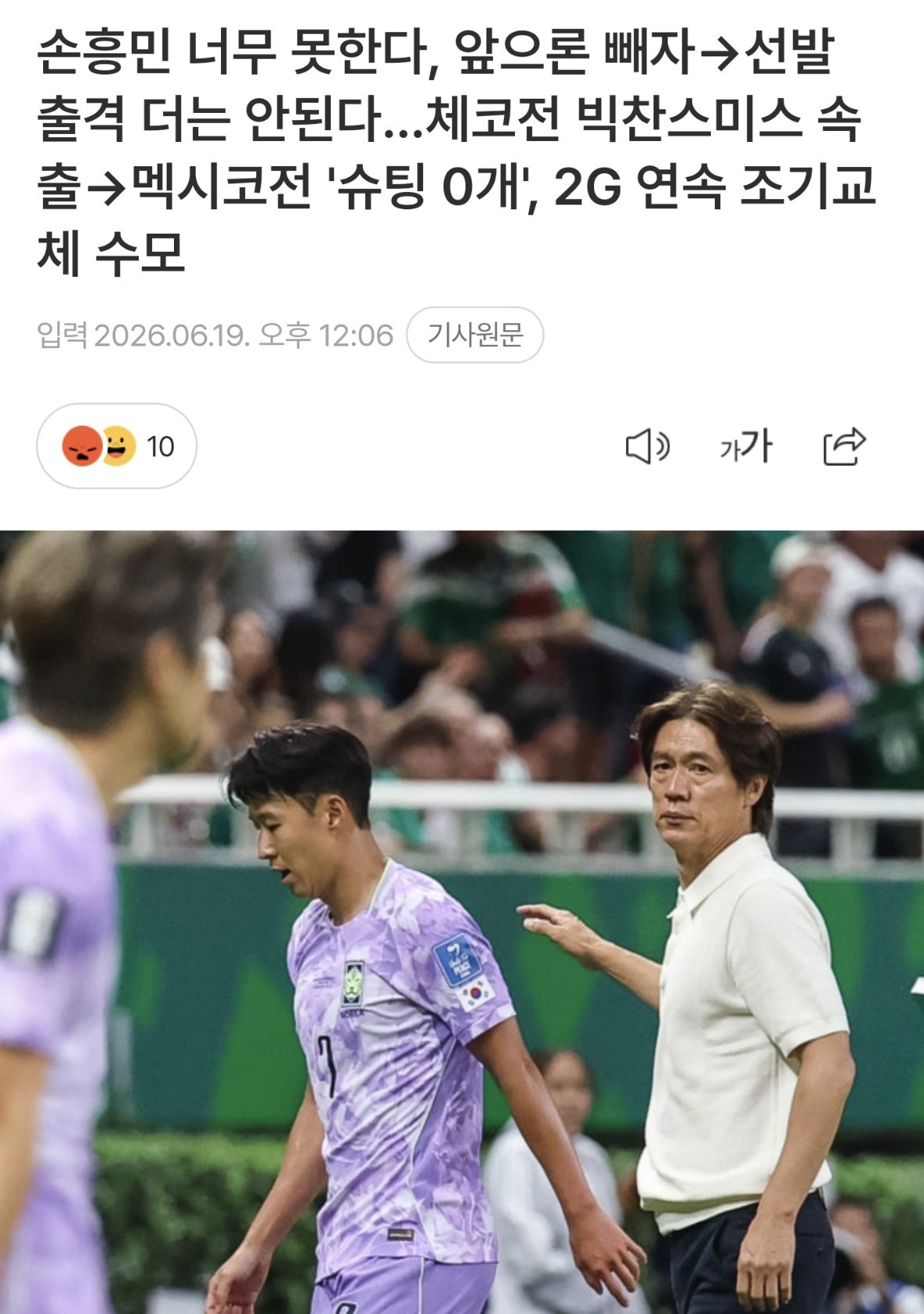 [정보/소식] 이때다싶어 바로 미친기자들 출동 | 인스티즈