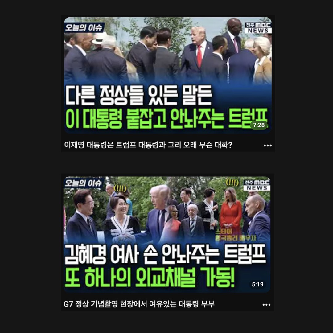 [잡담] MBC는 사회악 | 인스티즈