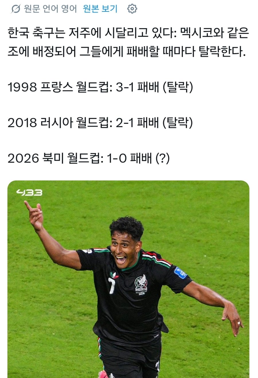 [마플] 한국축구 조별리그 탈락 징크스.jpg | 인스티즈
