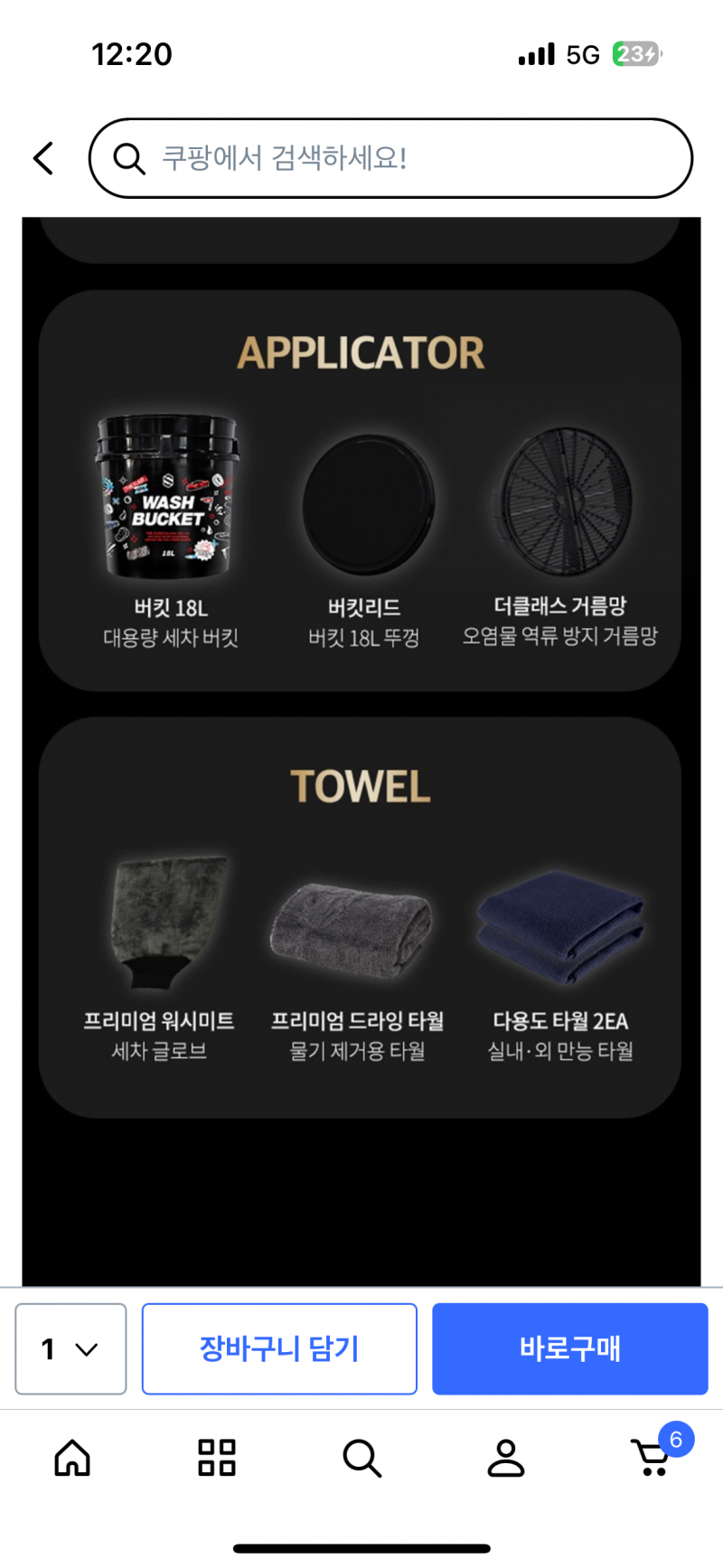 [잡담] 세차에 진심인 익들 있어? | 인스티즈