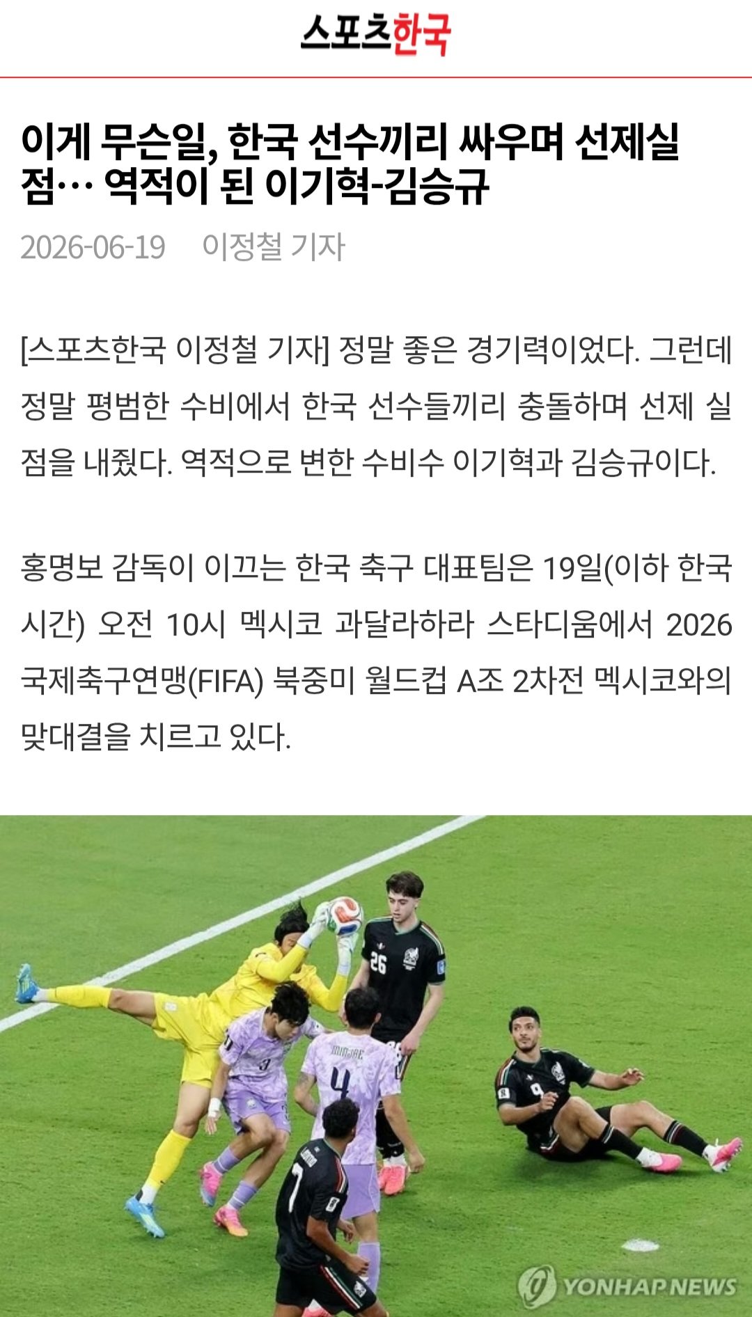 [정보/소식] 이때다싶어 바로 미친기자들 출동 | 인스티즈