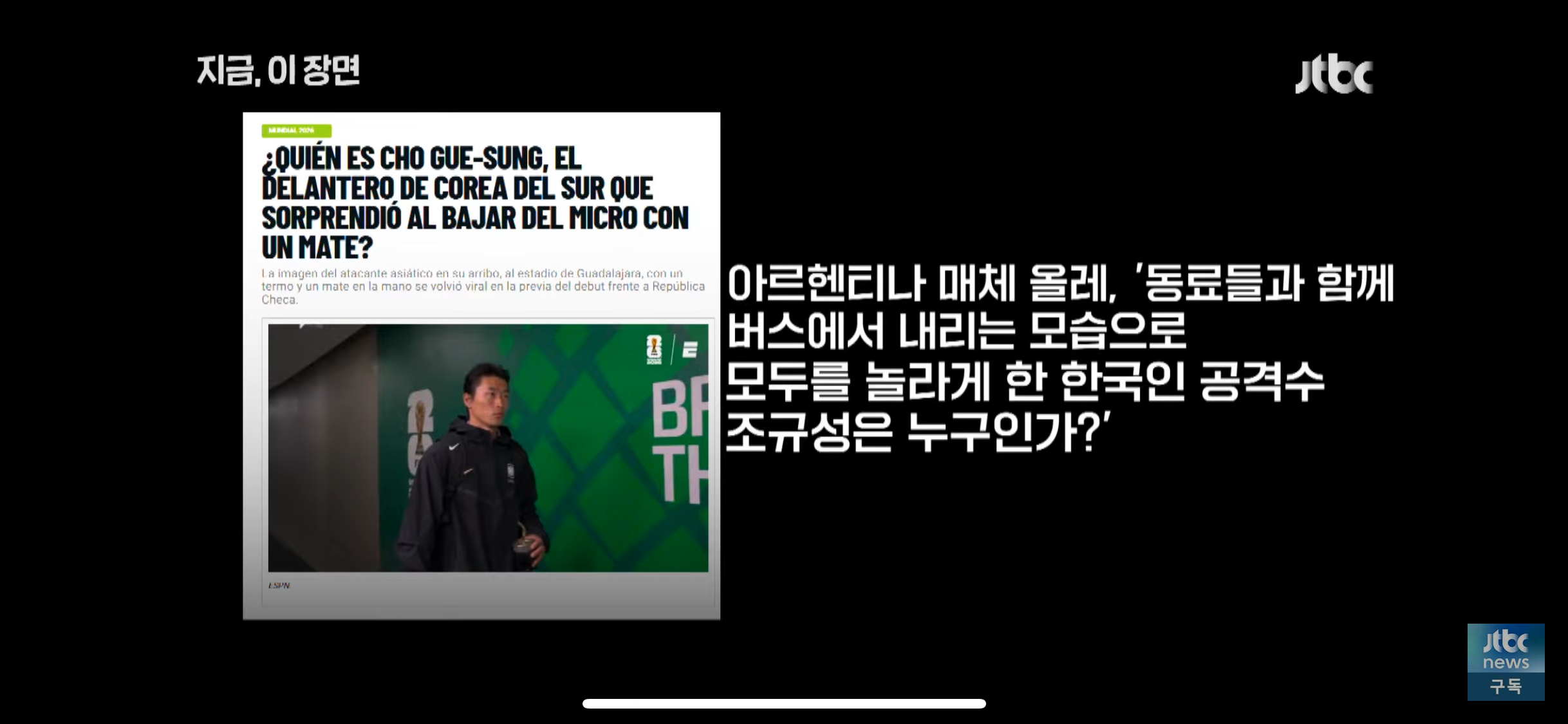 [잡담] 아 제목이 왤케 웃기지 마테차 들고 내렷을 뿐인데 누구냐고 기사난 조규성 ㅠ ㅋㅋㅋㅋㅋㅋㅋㅋ | 인스티즈