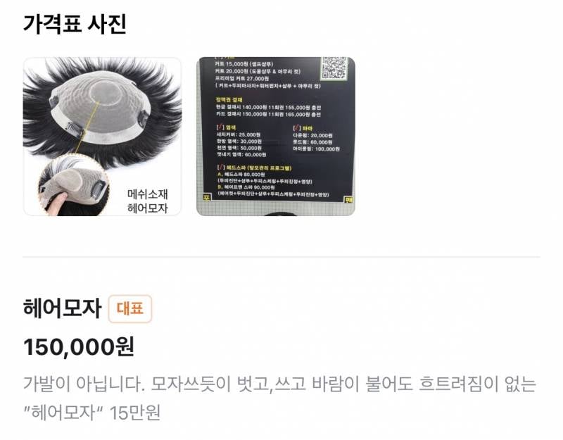 [잡담] 요즘 가발을 헤어모자라고 하네 ㅋㅋㅋㅋㅋㅋㅋㅋㅋㅋㅋㅋㅋ | 인스티즈