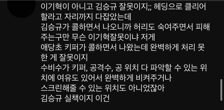 [잡담] 오늘 김승규 이기혁 그장면 의견이 갈라지네 | 인스티즈