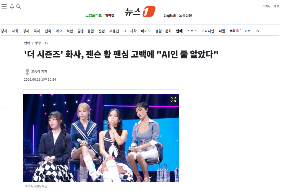 [잡담] '더 시즌즈' 화사, 젠슨 황 팬심 고백에 "AI인 줄 알았다" | 인스티즈
