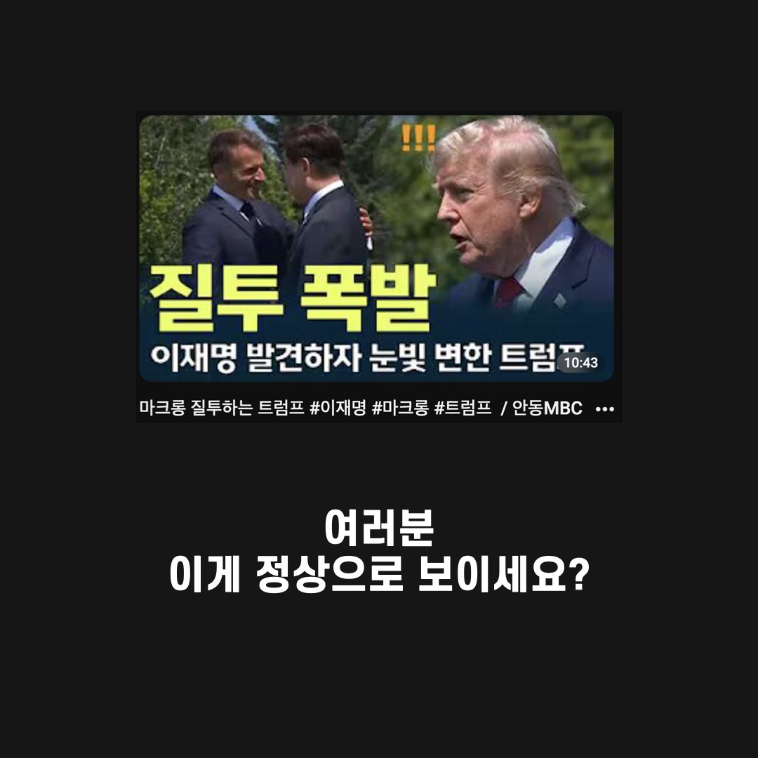 [잡담] MBC는 사회악 | 인스티즈