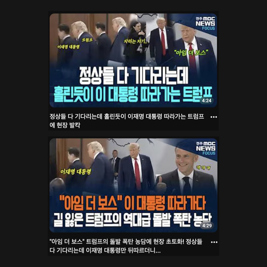 [잡담] MBC는 사회악 | 인스티즈