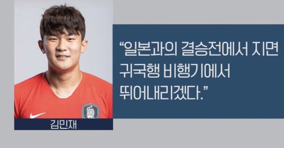 [잡담] 뜬금없지만 난 김민재 이게 너무 웃김 | 인스티즈