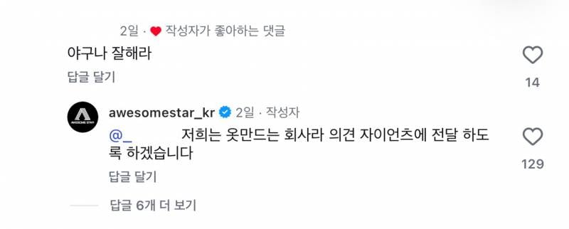 [잡담] 어썸스타 ㄱㅇㄱ | 인스티즈