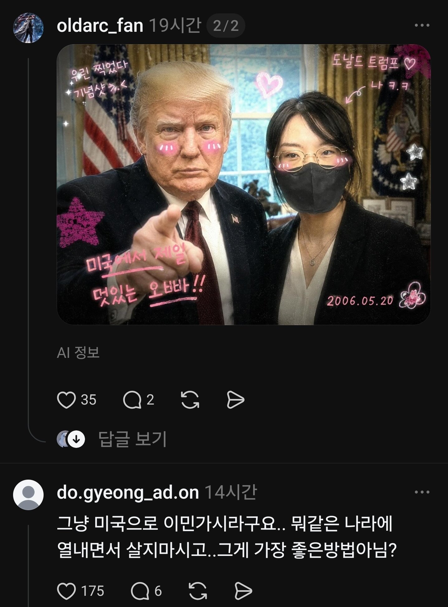[잡담] 뭐하러 일하고 삼전사고 하이닉스 삼..? | 인스티즈
