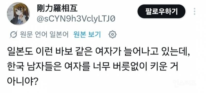 비어걸 논란으로 일본인들한테 뚜드려 맞고 있는 한국인들 .jpg | 인스티즈