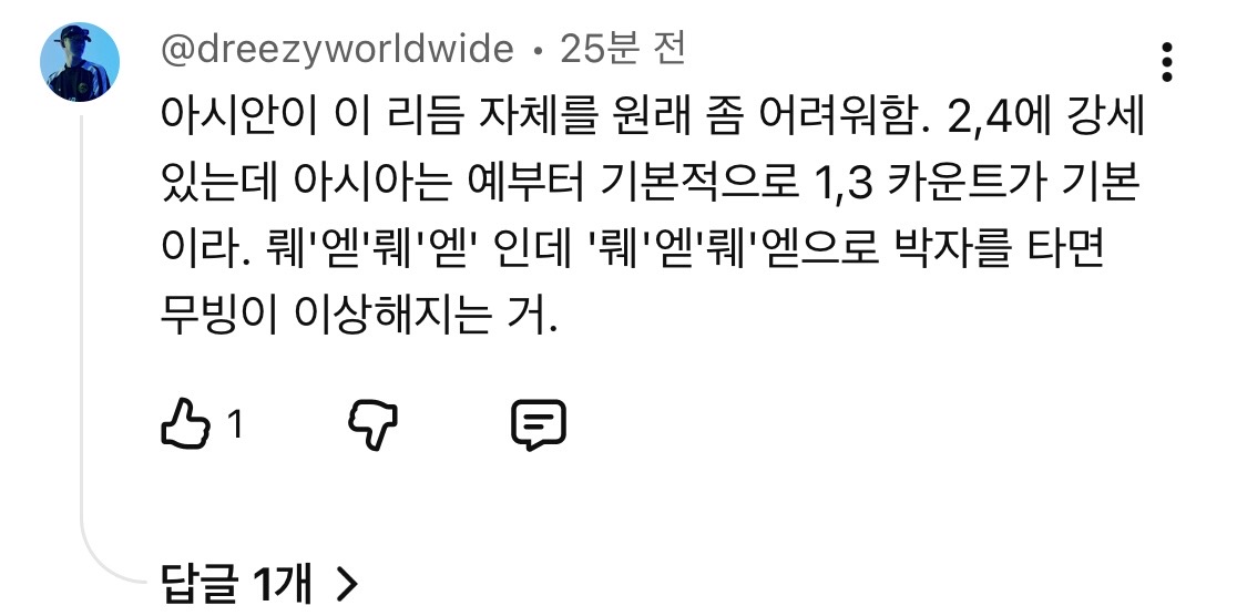 [잡담] 코르티스 레드레드 춤 쉬운듯 어렵다는 영상에 달린 댓글 흥미롭다 ㅋㅋㅋㅋㅋㅋㅌ | 인스티즈