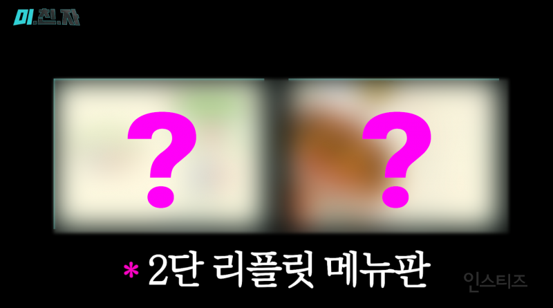 요즘 핫플 식당 메뉴판 국룰.jpg | 인스티즈