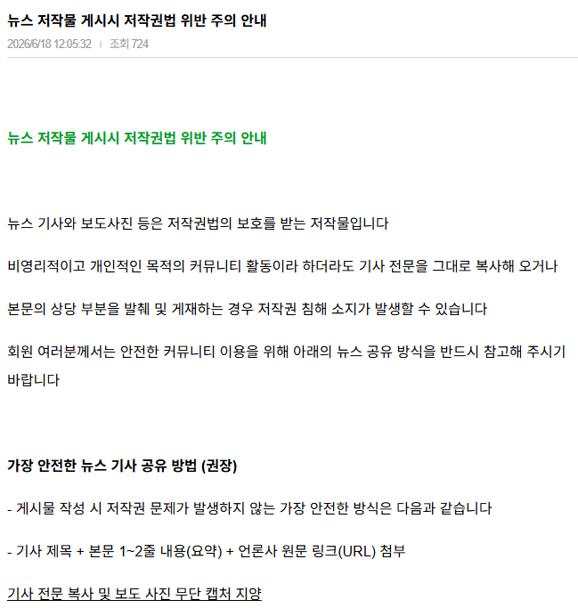 [잡담] 뉴스 기사 올리는 익들아 | 인스티즈