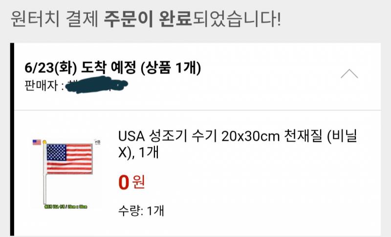 [잡담] 7월 4일 독립기념일 250주년 파티 준비 완료 | 인스티즈