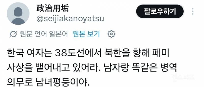 비어걸 논란으로 일본인들한테 뚜드려 맞고 있는 한국인들 .jpg | 인스티즈