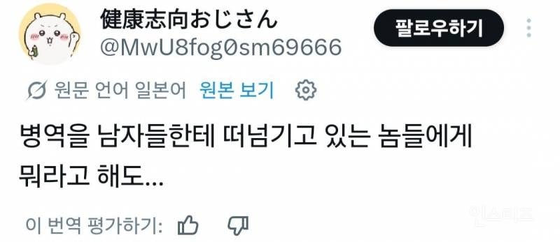 비어걸 논란으로 일본인들한테 뚜드려 맞고 있는 한국인들 .jpg | 인스티즈