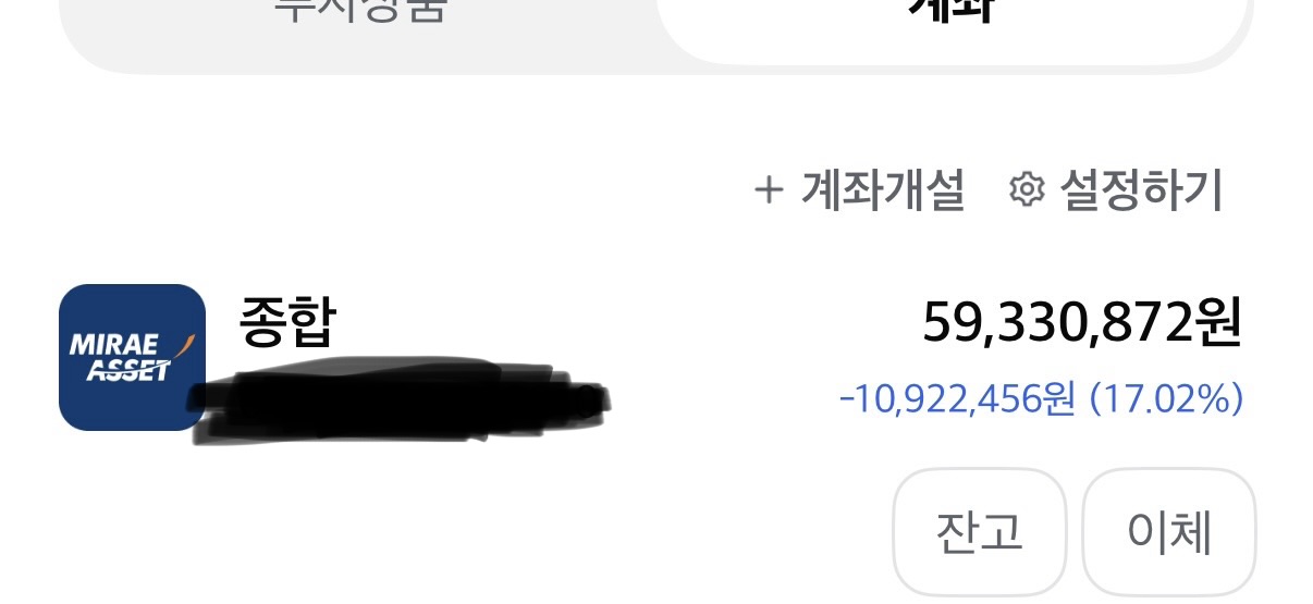 [잡담] 내 주식 ㅎㅎ 한달전만해도 + 600이였는데 .. -1000 이 ㅈ 랄 | 인스티즈