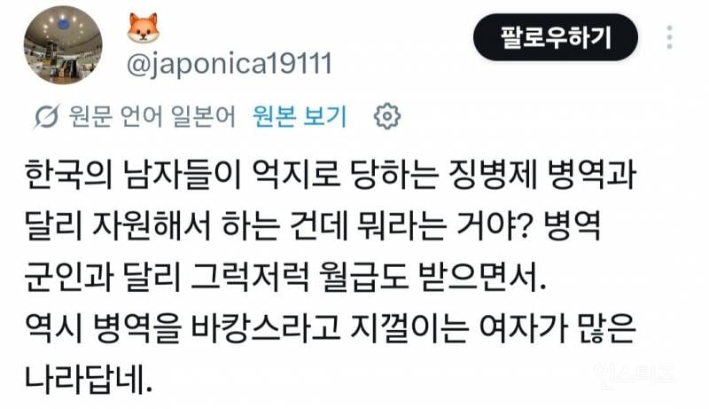 비어걸 논란으로 일본인들한테 뚜드려 맞고 있는 한국인들 .jpg | 인스티즈