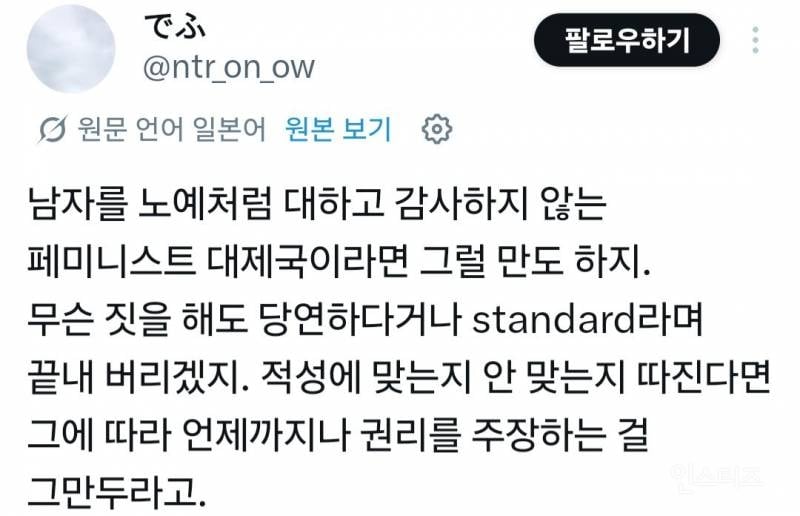 비어걸 논란으로 일본인들한테 뚜드려 맞고 있는 한국인들 .jpg | 인스티즈