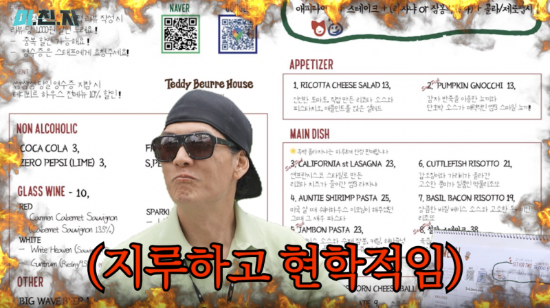 요즘 핫플 식당 메뉴판 국룰.jpg | 인스티즈