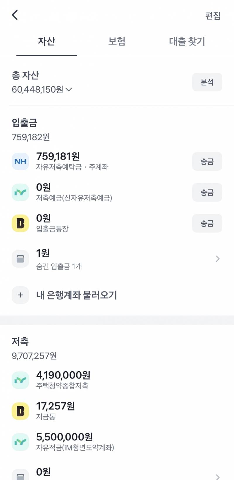 [잡담] 24살 전재산 | 인스티즈