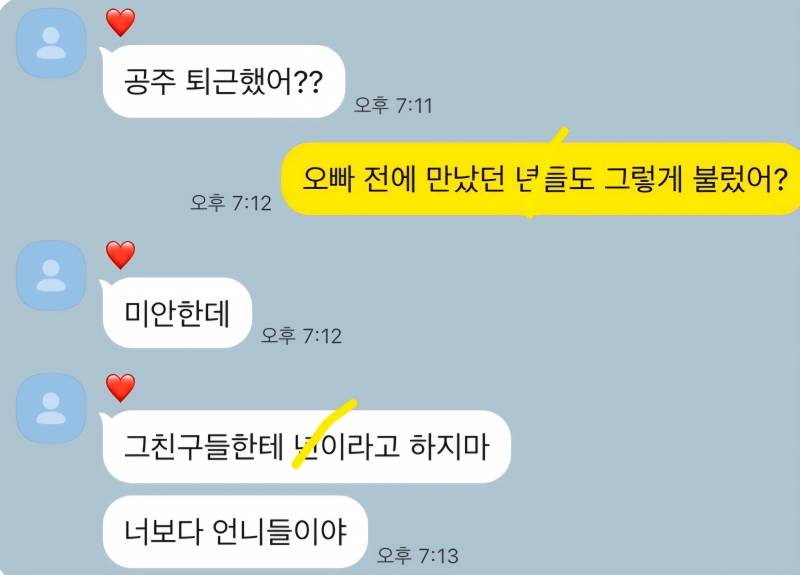 [잡담] 인스타에서 봤는데 이런 남친 반응 어때? | 인스티즈