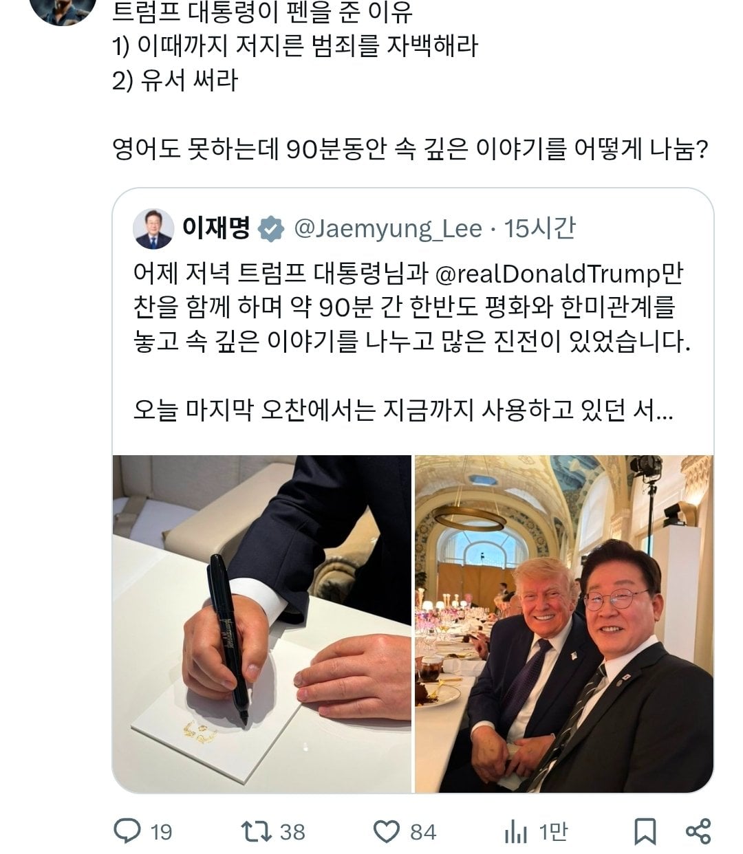 [잡담] 이런거 보면 2찍들 지능이 의심됨 | 인스티즈