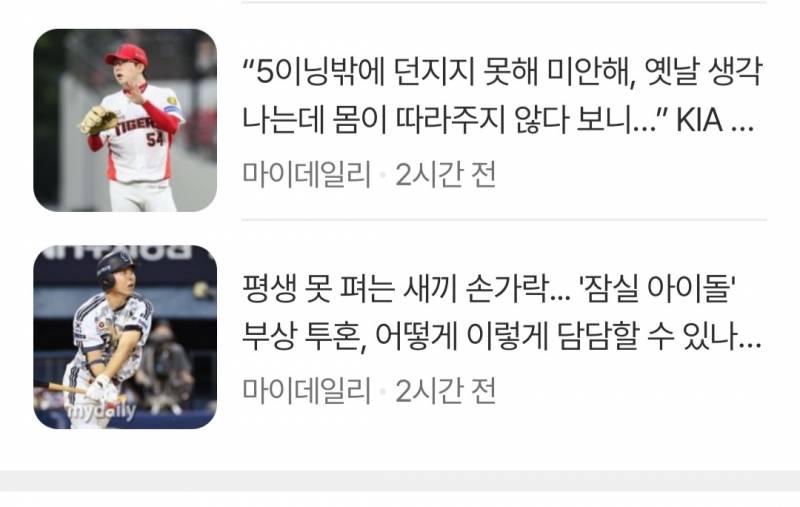 [잡담] 이거 나 울리려는 계획인가 | 인스티즈