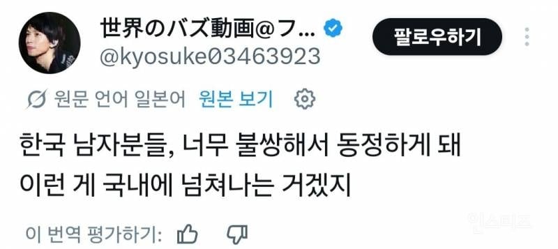 비어걸 논란으로 일본인들한테 뚜드려 맞고 있는 한국인들 .jpg | 인스티즈