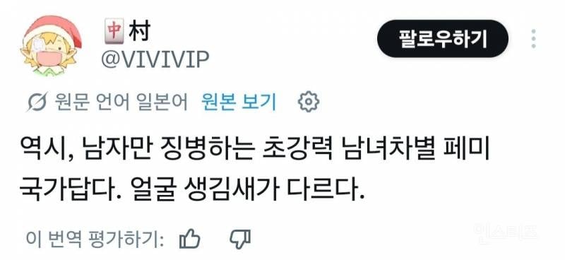 비어걸 논란으로 일본인들한테 뚜드려 맞고 있는 한국인들 .jpg | 인스티즈
