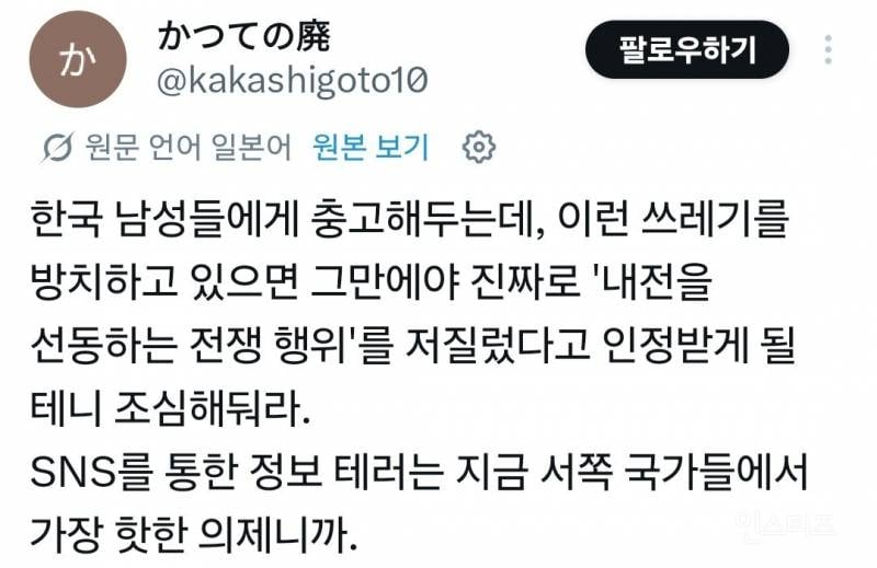 비어걸 논란으로 일본인들한테 뚜드려 맞고 있는 한국인들 .jpg | 인스티즈
