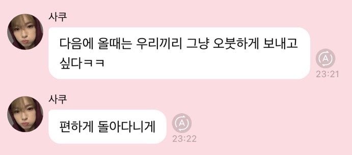 [마플] ㅇㅇㅅ 또 사생 때매 고통받나보네.... | 인스티즈