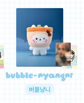 [잡담] 유우시랑 버블냥 | 인스티즈