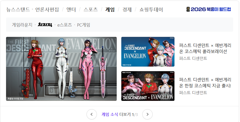 [잡담] 에반게리온 유명한 만화야? | 인스티즈